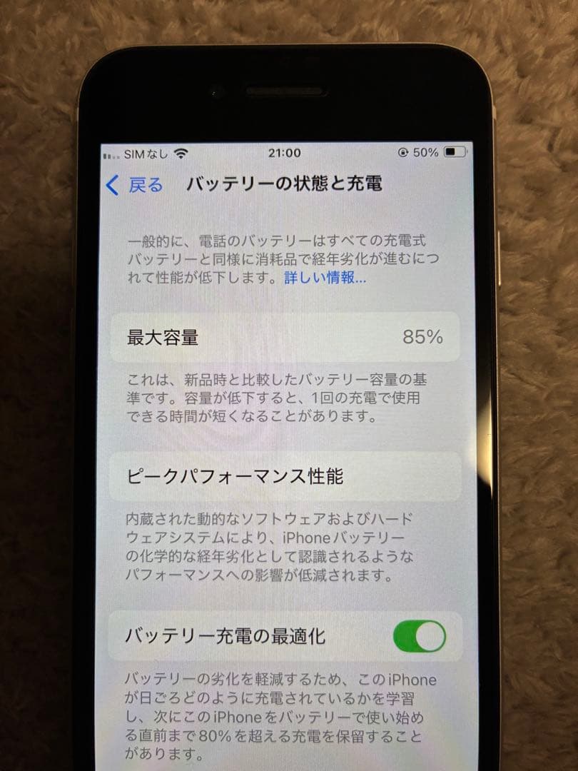 Apple iPhone se2 ホワイト 64gb SIMフリー 本体のみ