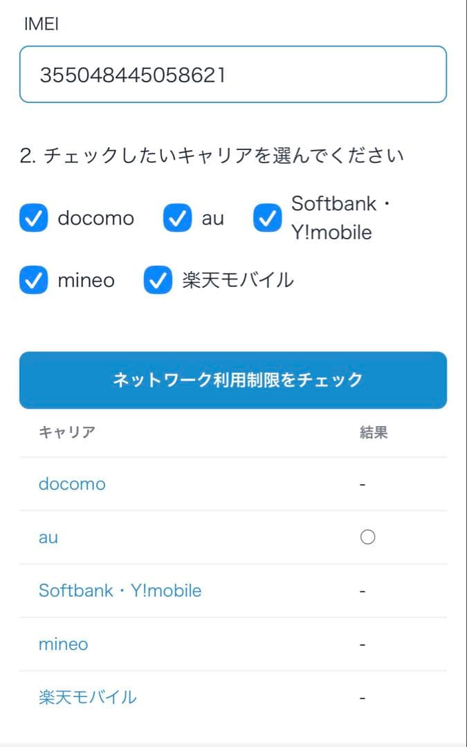 Apple iPhone se2 ホワイト 64gb SIMフリー 本体のみ