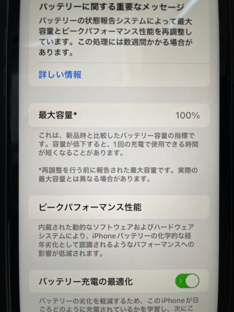 iphone11 電池残量100% 64GB appleケア電池交換