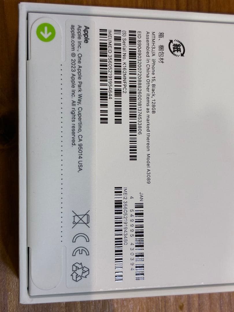 iPhone15 ブラック　128GB