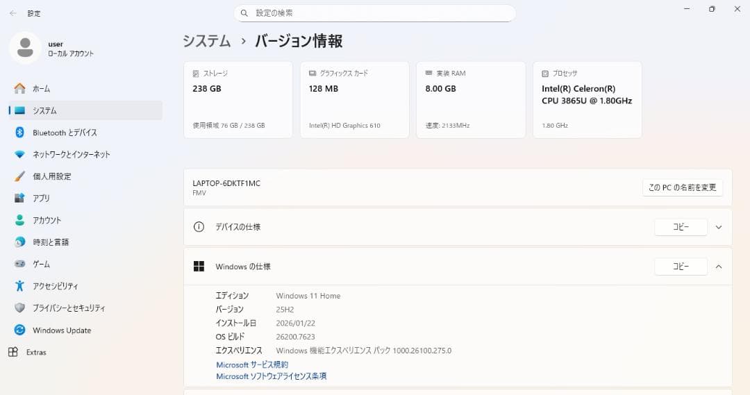 富士通ノートパソコン Celeron/8GB/新品SSD/Windows11