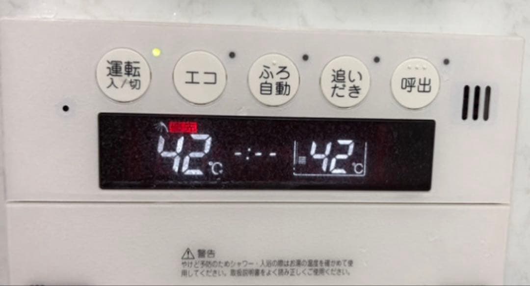 RC-E9101M-1、E9101S返金保証有り(台所・浴室リモコン)