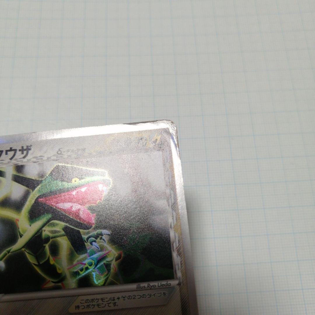 ポケモンカード　レックウザ　デルタ種　ダメージ品