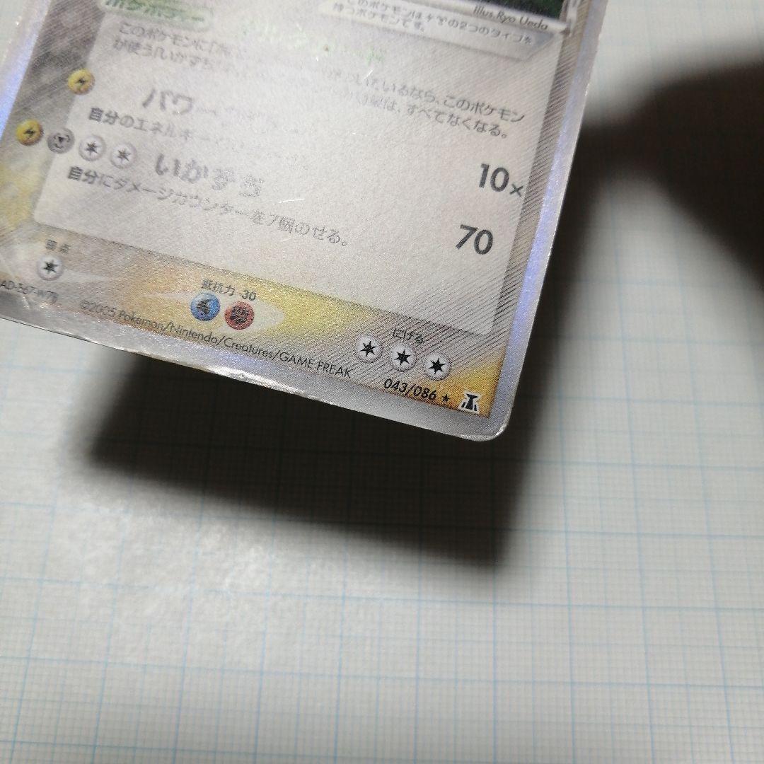 ポケモンカード　レックウザ　デルタ種　ダメージ品