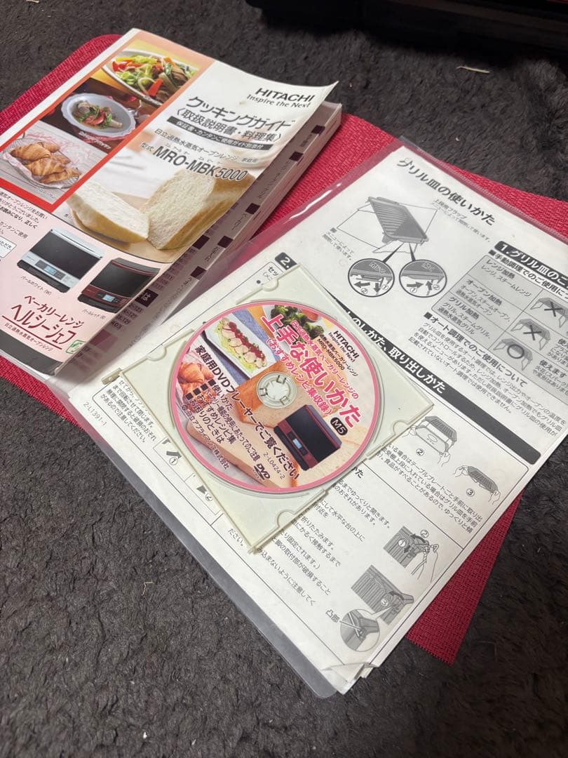 HITACHI ヘルシーシェフ MRO-MBK5000