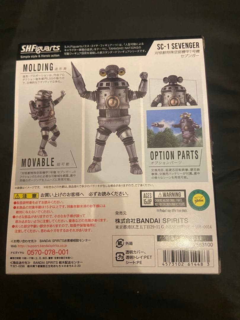 S.H.Figuarts セブンガー 美品 ＋ Qコレ セット ウルトラマン