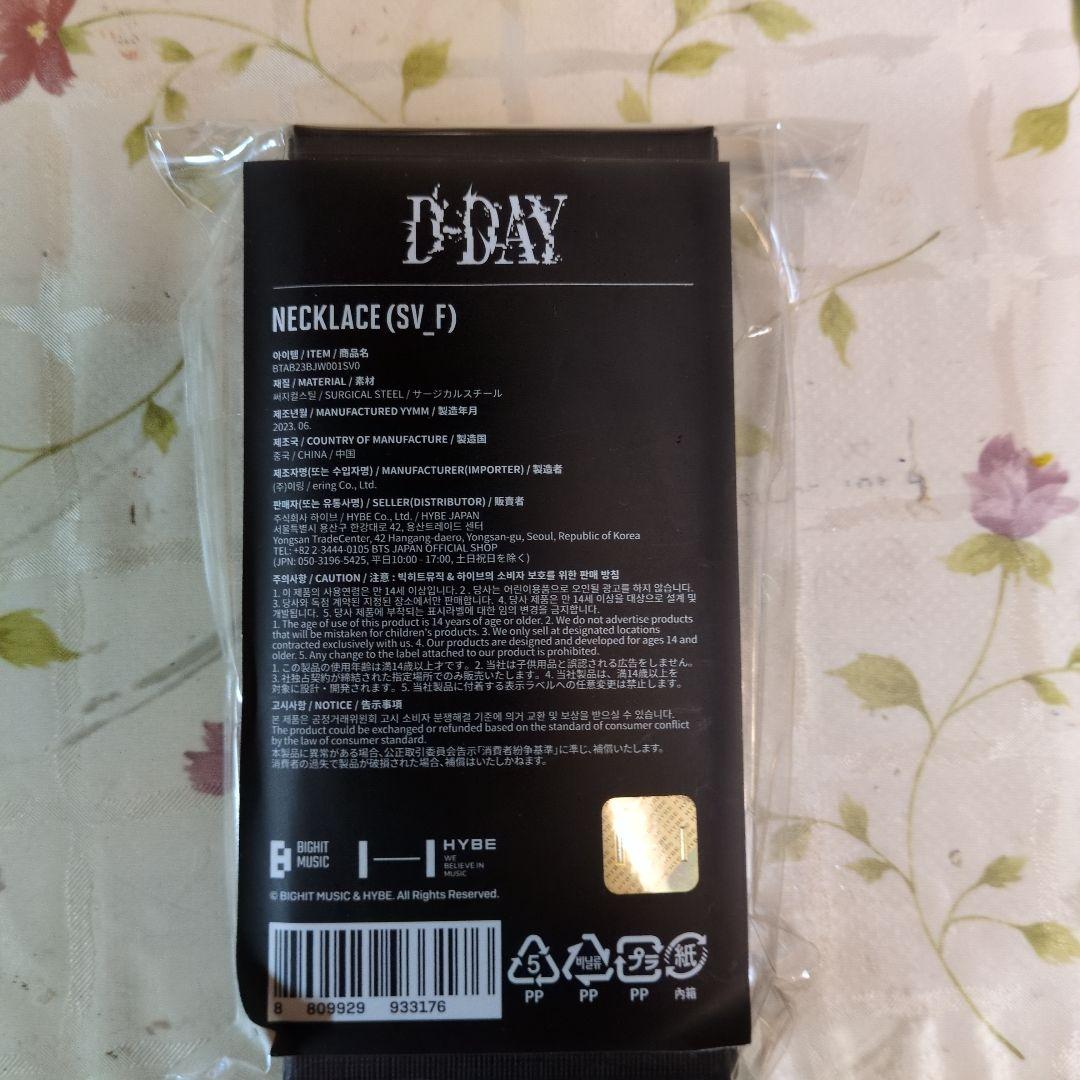 BTS SUGA Agust D D-DAY ネックレス