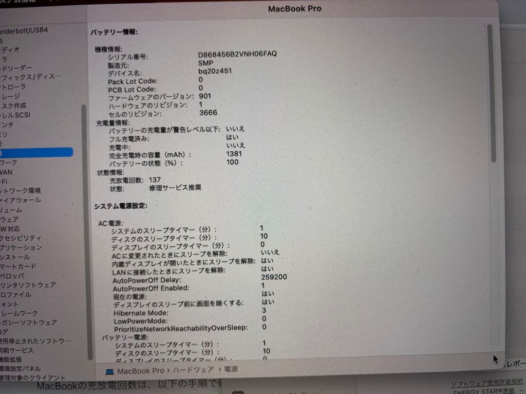 【訳あり】MacBook Pro 2017