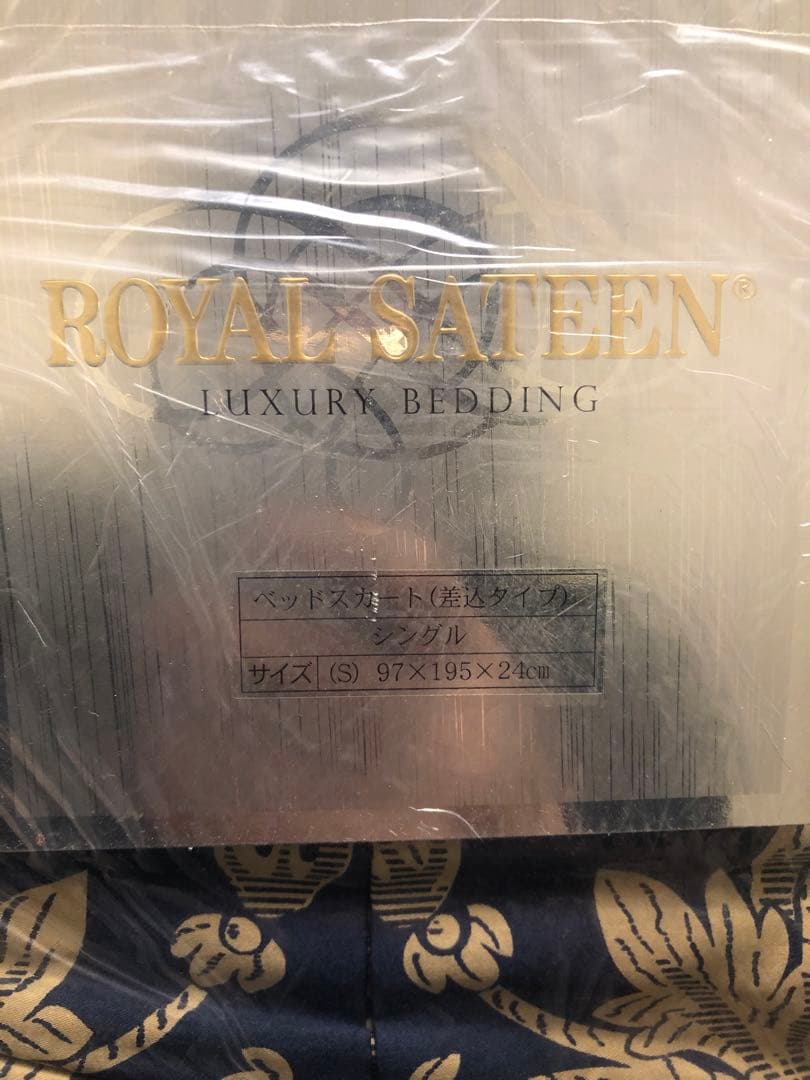 ベットスカート★シングル★2枚★大塚家具