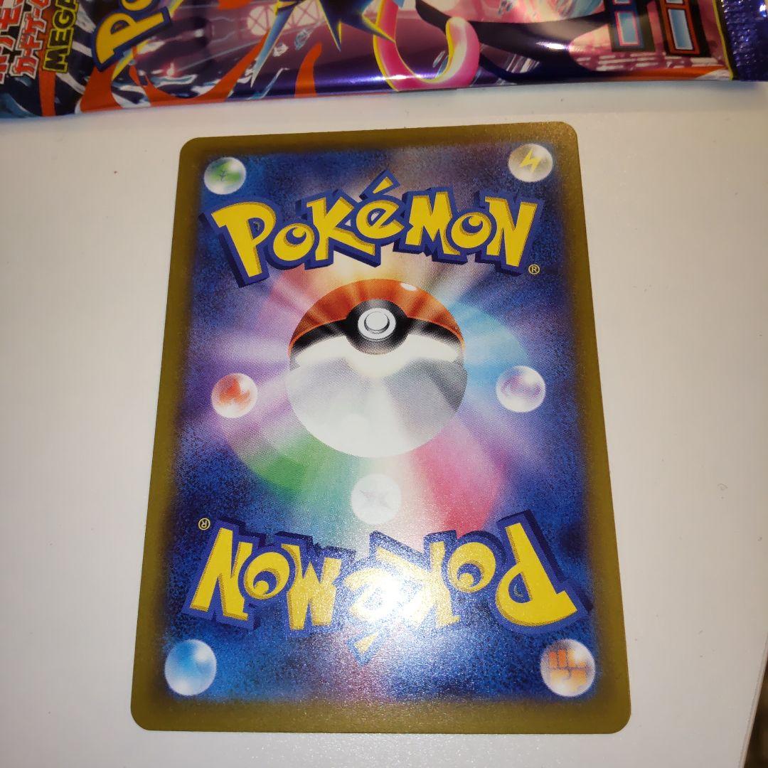 メガゲッコウガ ex　sar　M4 ナンジャスピナー 114/083