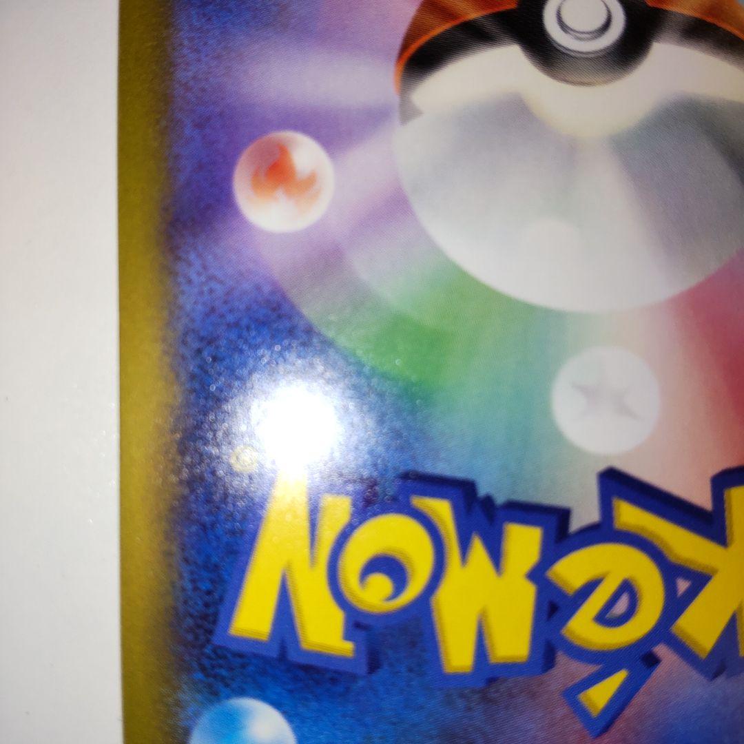 メガゲッコウガ ex　sar　M4 ナンジャスピナー 114/083