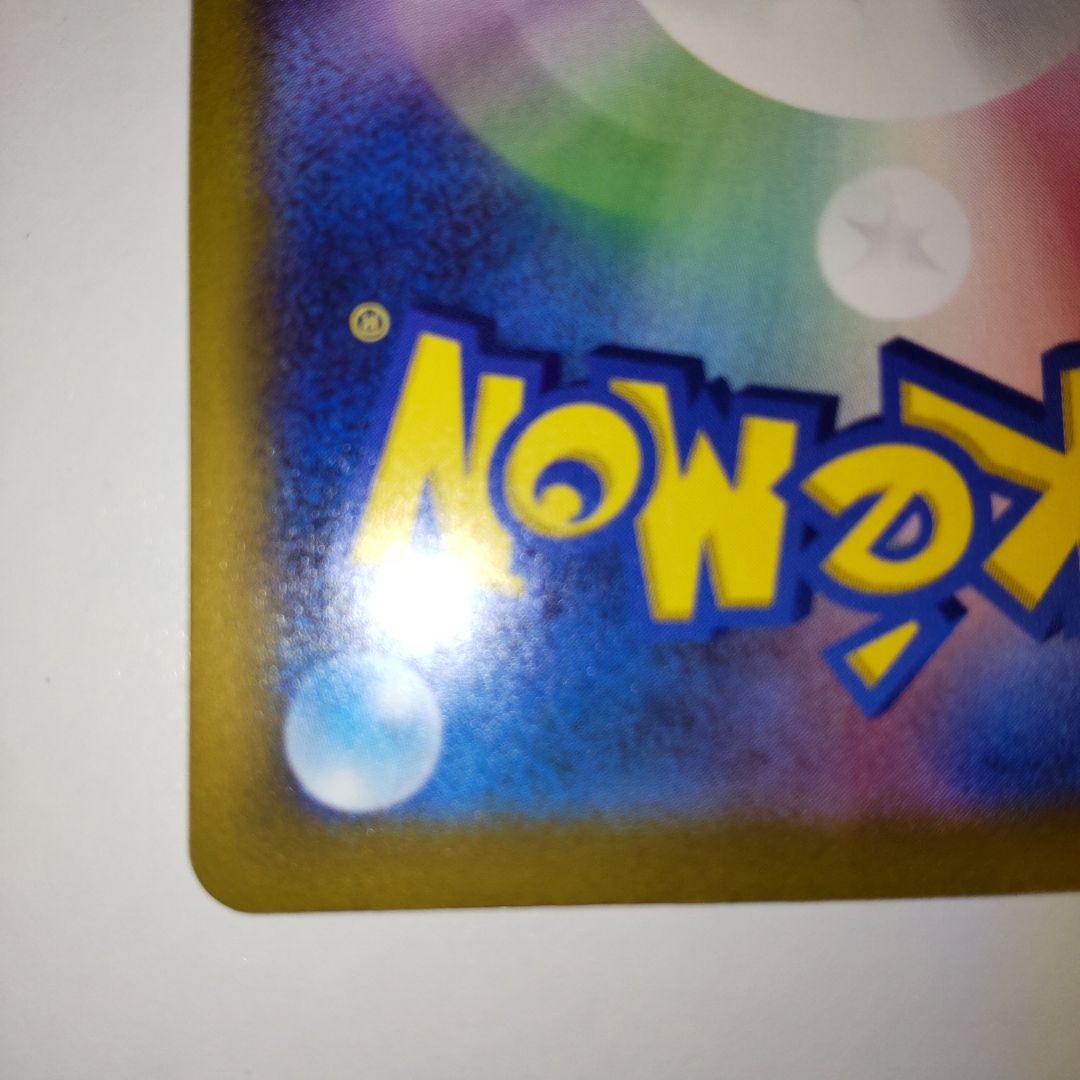 メガゲッコウガ ex　sar　M4 ナンジャスピナー 114/083