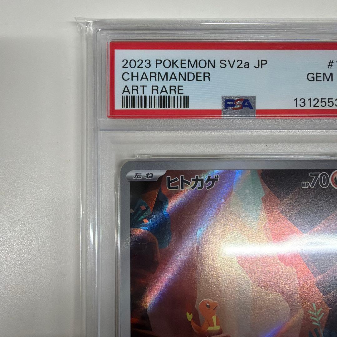 PSA10 ヒトカゲ2023 151 AR #168