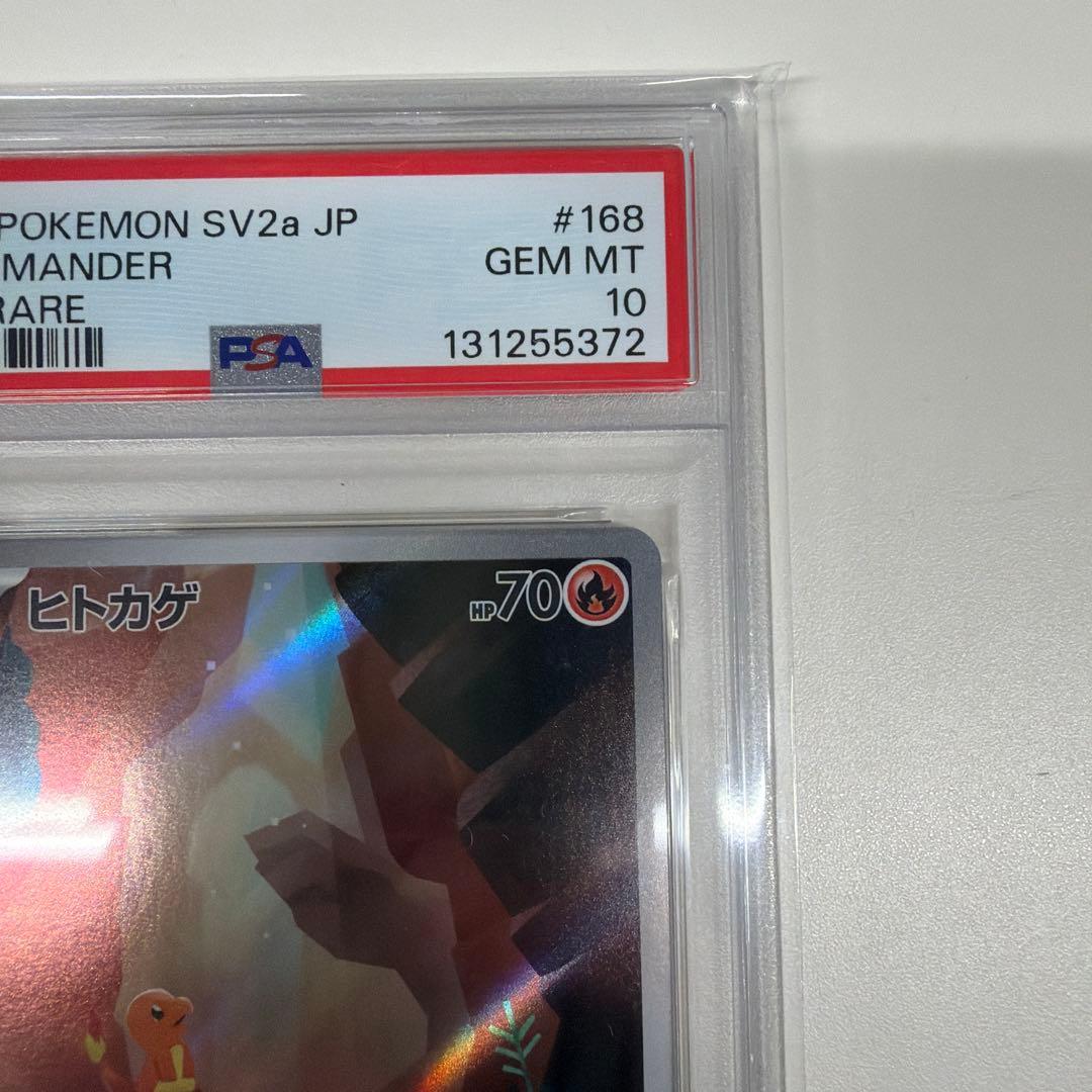 PSA10 ヒトカゲ2023 151 AR #168