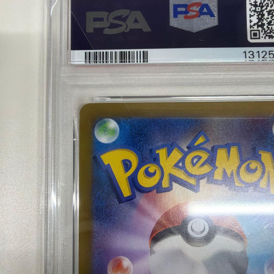 PSA10 ヒトカゲ2023 151 AR #168