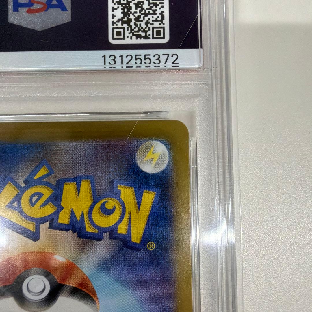 PSA10 ヒトカゲ2023 151 AR #168