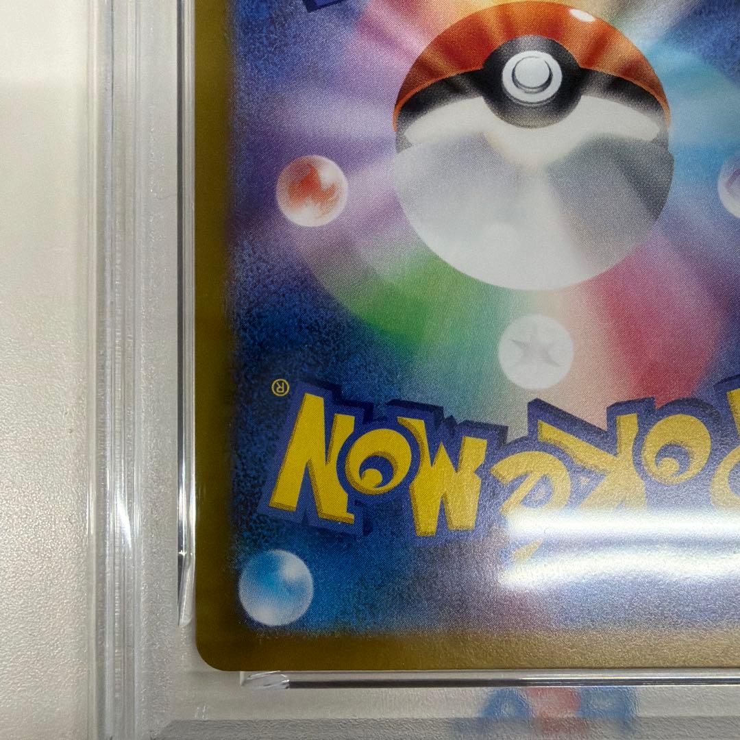 PSA10 ヒトカゲ2023 151 AR #168