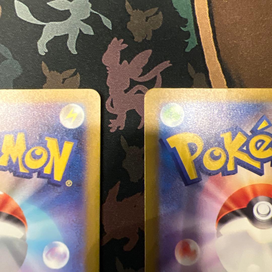 タケルライコex SAR2枚セット　きょくらいごう