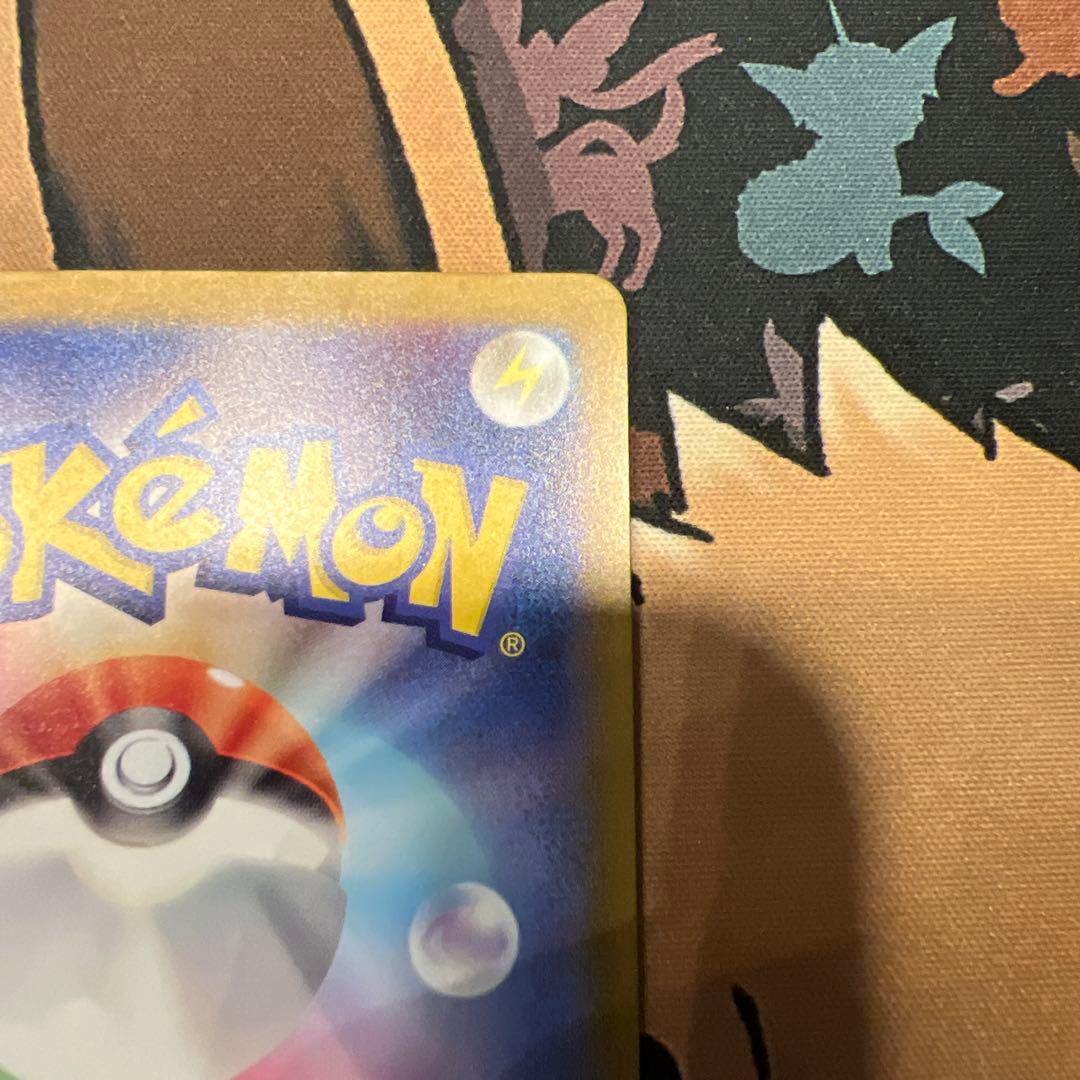 タケルライコex SAR2枚セット　きょくらいごう