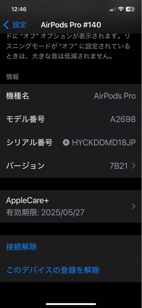 Airpods Pro 第二世代