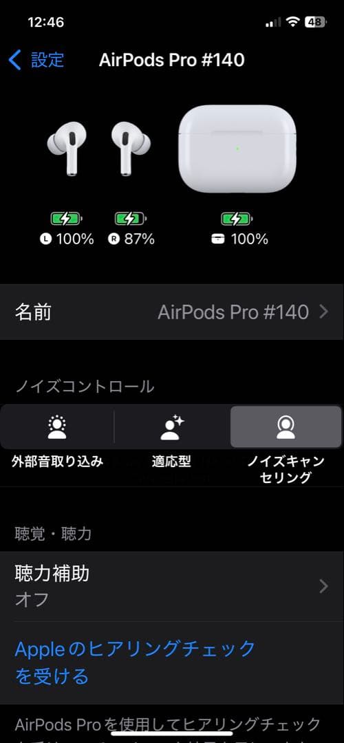 Airpods Pro 第二世代