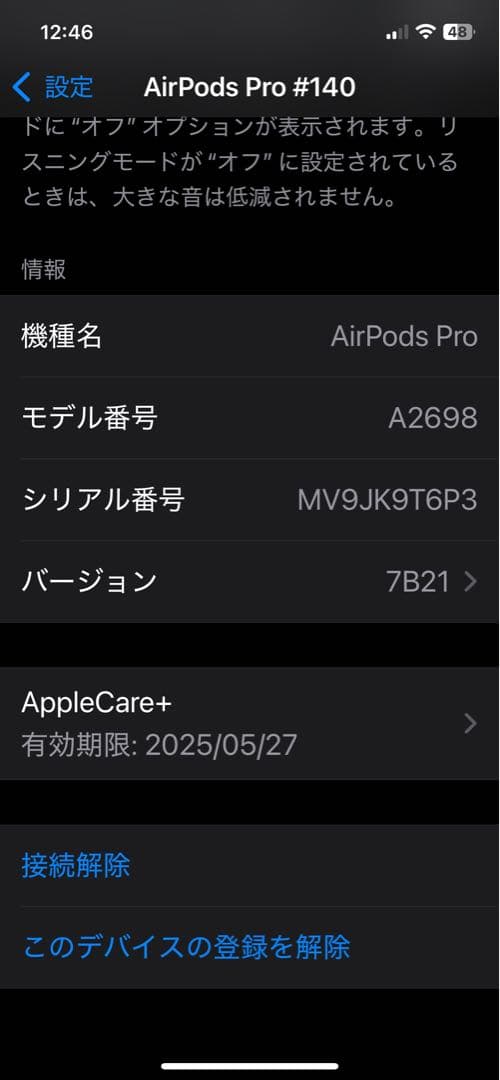 Airpods Pro 第二世代