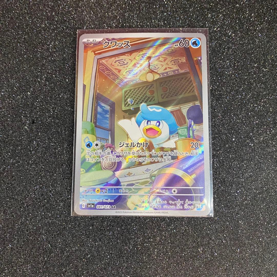 ポケモンカード 151 ピカチュウなど AR 6枚セット