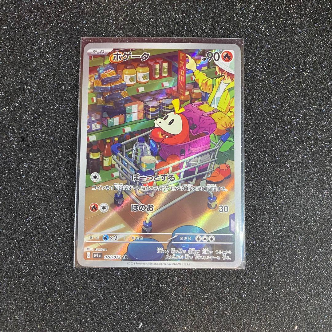 ポケモンカード 151 ピカチュウなど AR 6枚セット