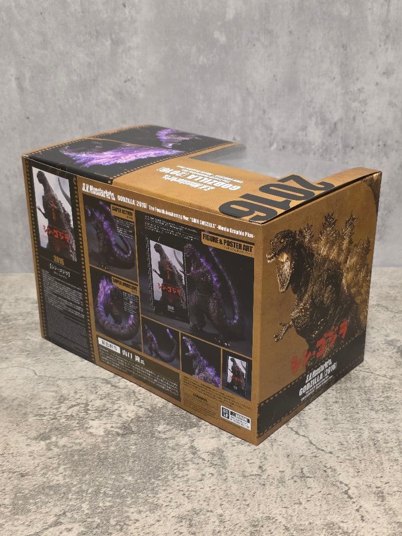 S.H.MonsterArts 2016 第4形態覚醒Ver. シン・ゴジラ