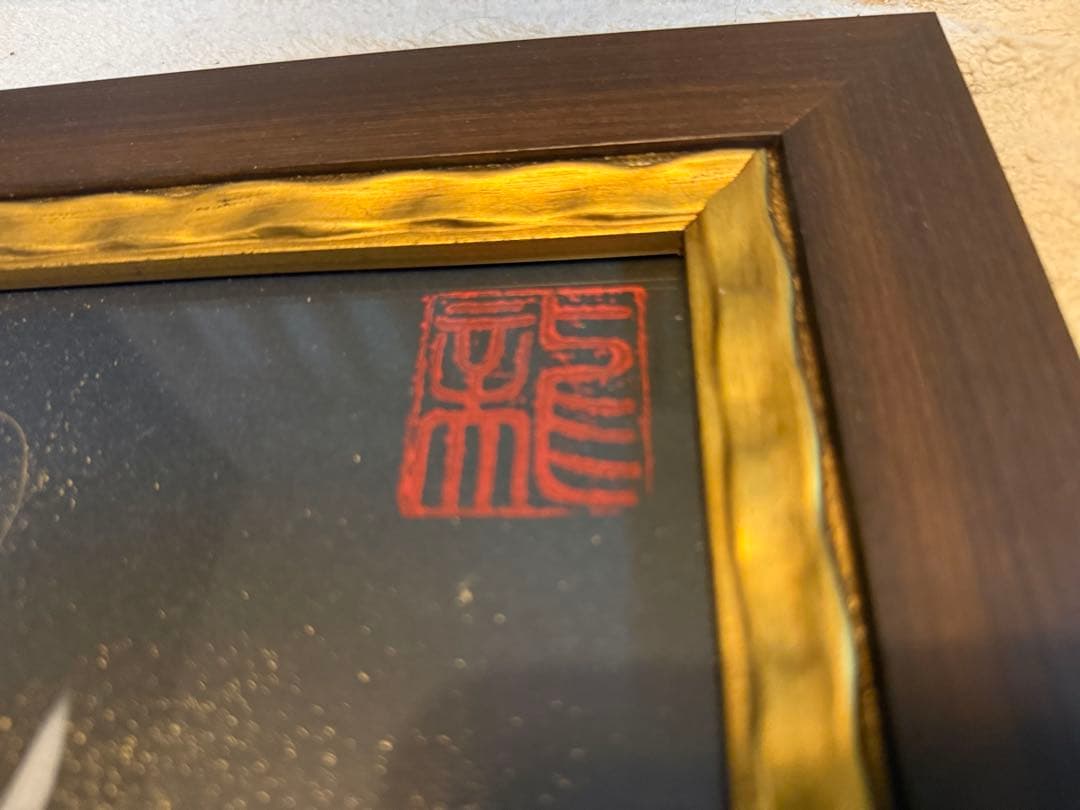 一筆龍 白龍 日本画 金彩 肉筆 真作 額装 約53×45cm 縁起物 一点物