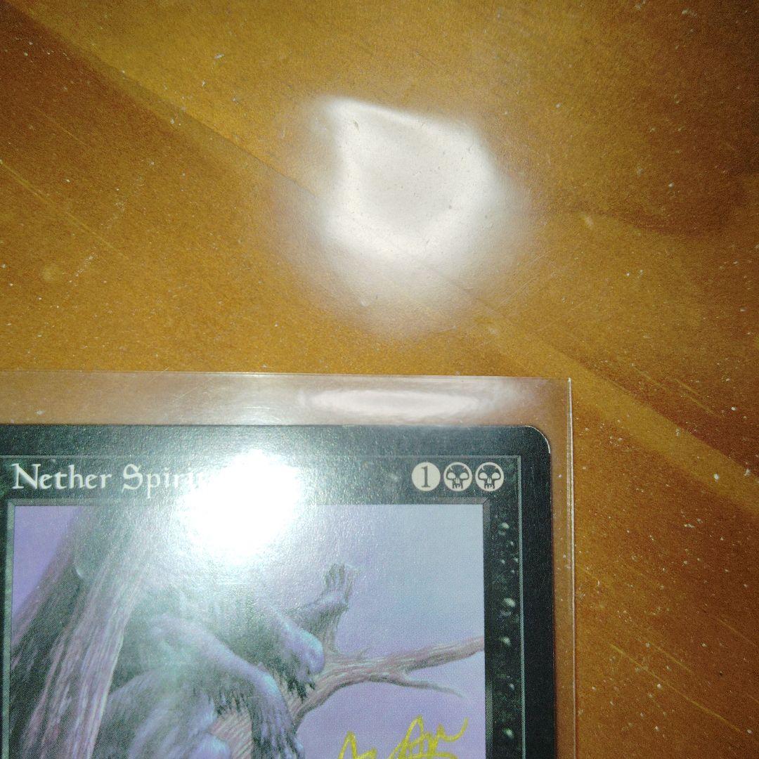 冥界のスピリット　Nether Spirit 英　サイン入り
