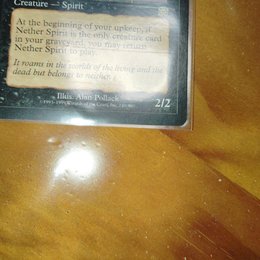 冥界のスピリット　Nether Spirit 英　サイン入り