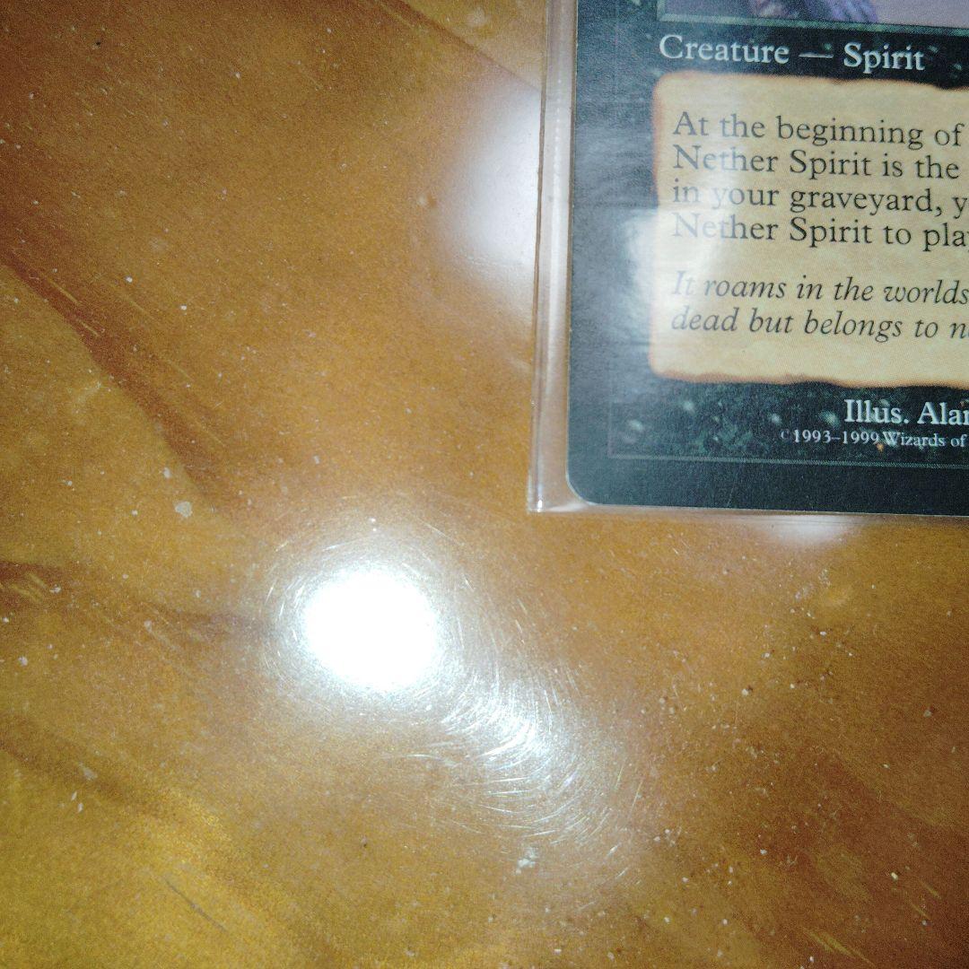 冥界のスピリット　Nether Spirit 英　サイン入り