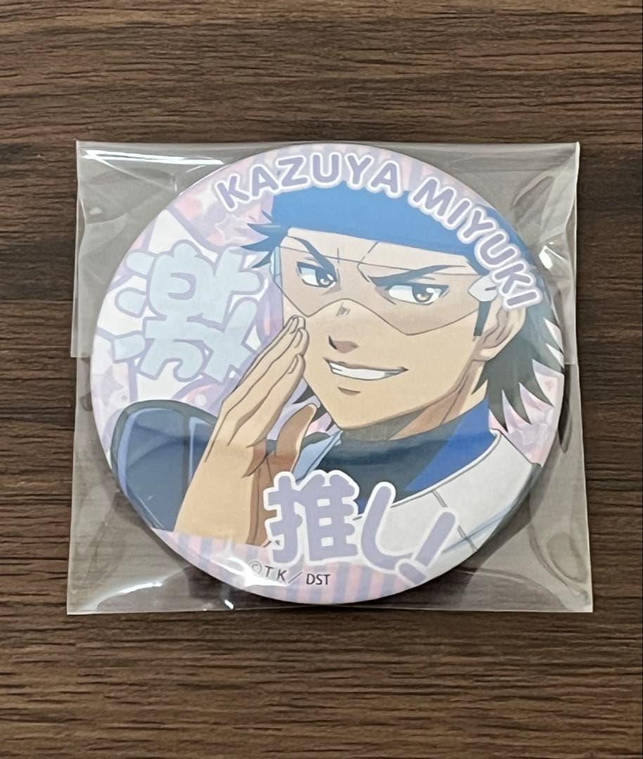 ダイヤのA 御幸一也 激推し 缶バッジセット②