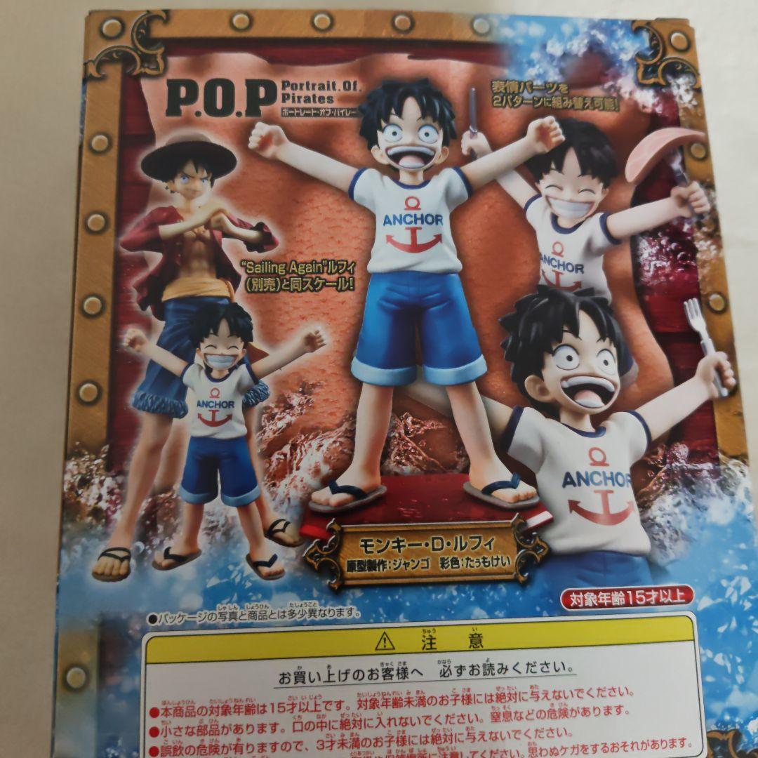 ワンピース POP 幼少期 ルフィ＆サンジ＆ロビン＆ブルック 4体セット