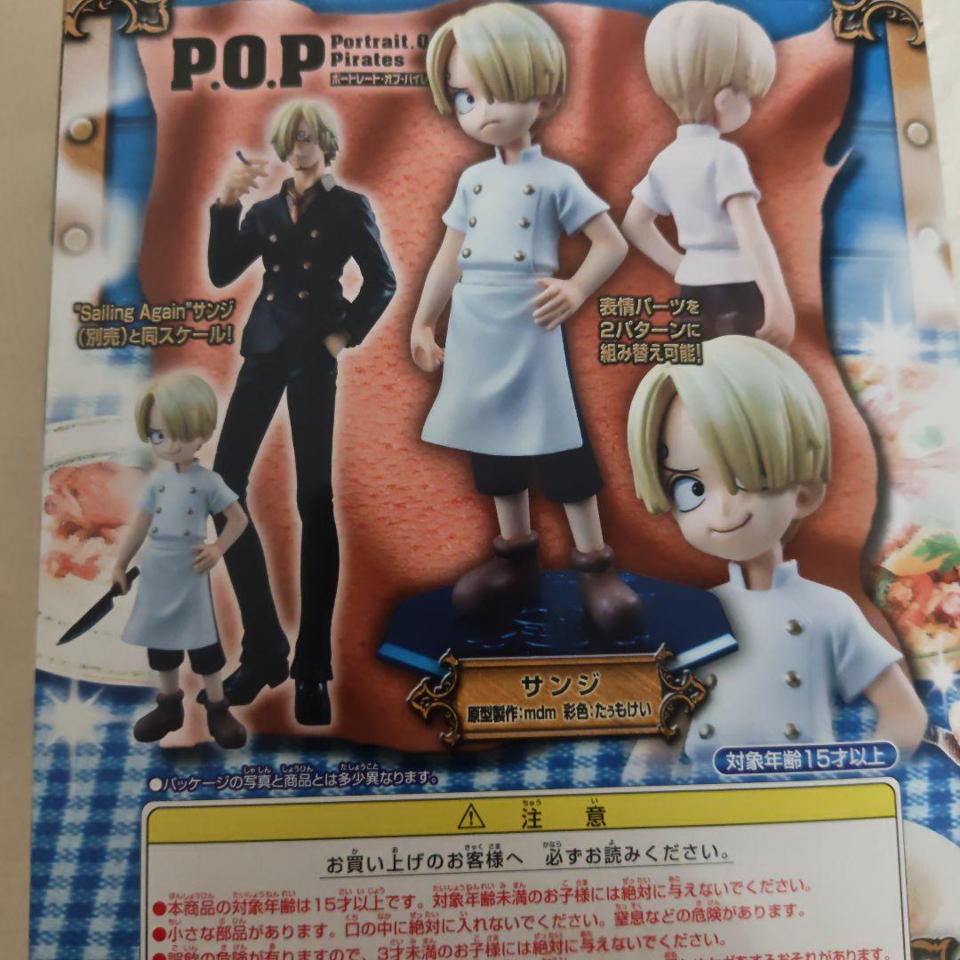 ワンピース POP 幼少期 ルフィ＆サンジ＆ロビン＆ブルック 4体セット