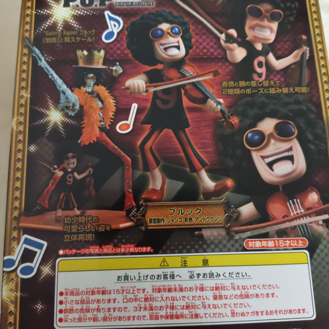 ワンピース POP 幼少期 ルフィ＆サンジ＆ロビン＆ブルック 4体セット