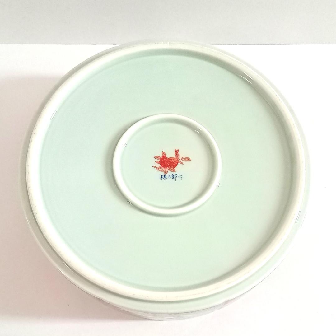 林九郎窯 松竹梅紋 重箱