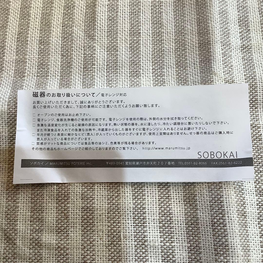 スタジオエム　ソボカイ　サーレエペぺプレート　アメ色2枚セット　ペア