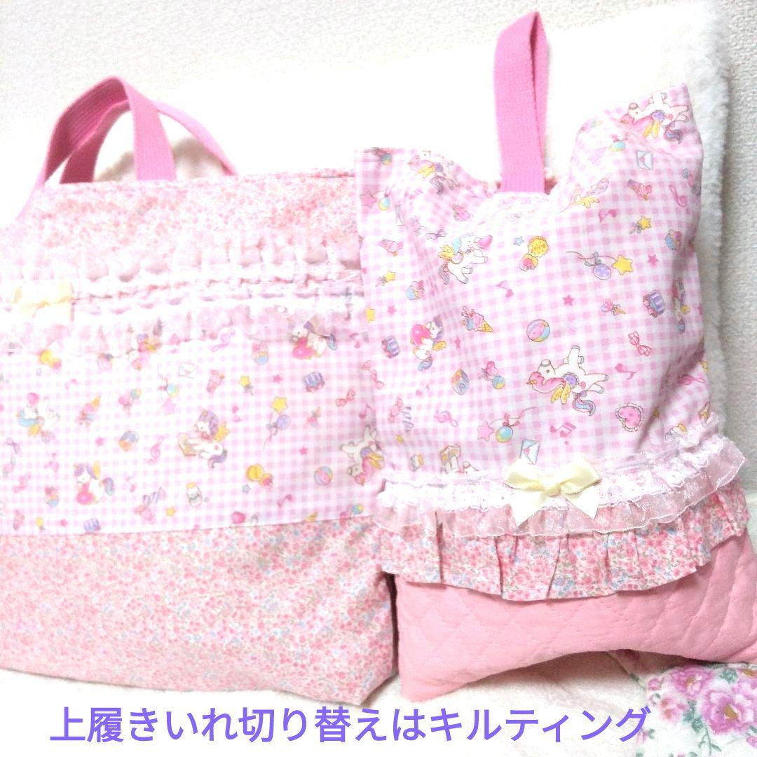 入園入学　ピンクリバティユニコーンキルティングバック　ナップサック　上履きいれ