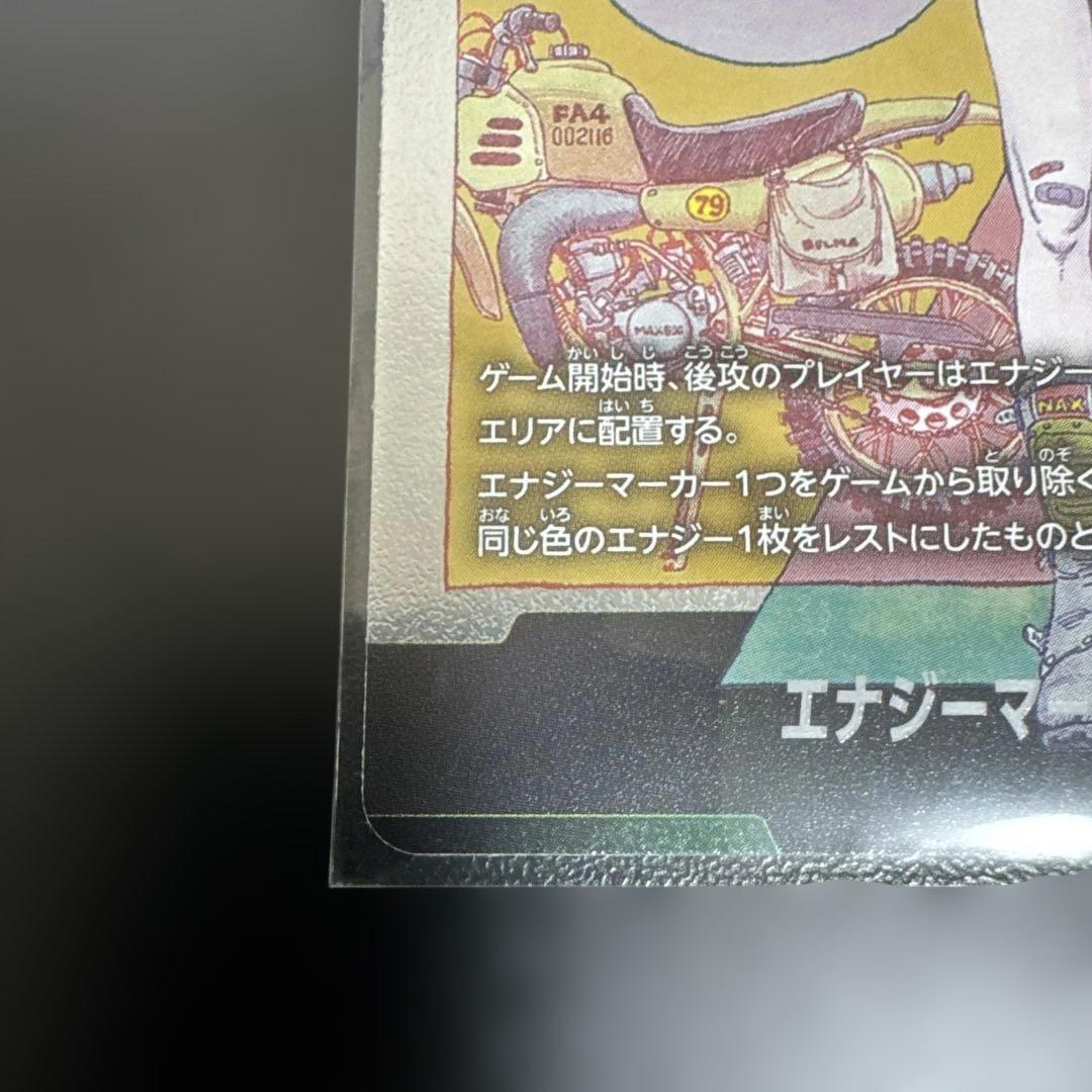 ドラゴンボールフュージョンワールド　マンガブースター２ エナジーマーカー　10巻