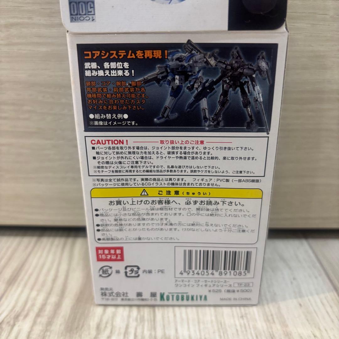 アーマードコア ワンフィギュア サードシリーズ