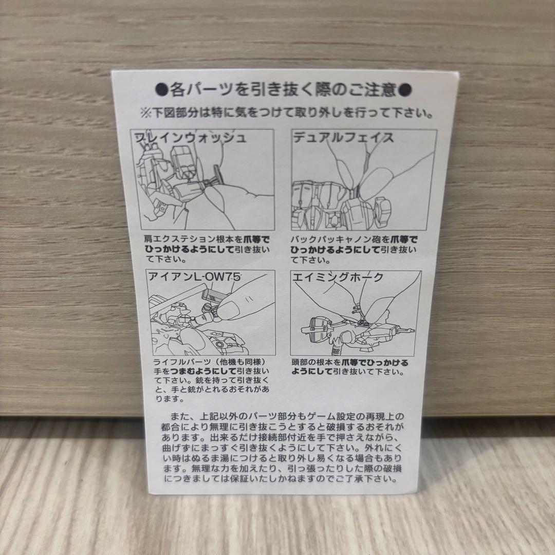 アーマードコア ワンフィギュア サードシリーズ