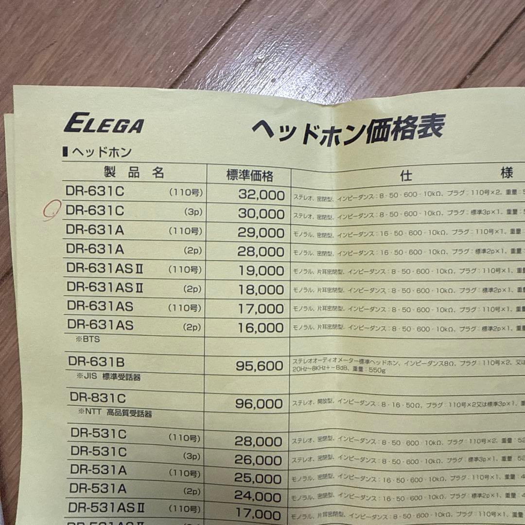 ELEGA DR-631 有線ヘッドフォン