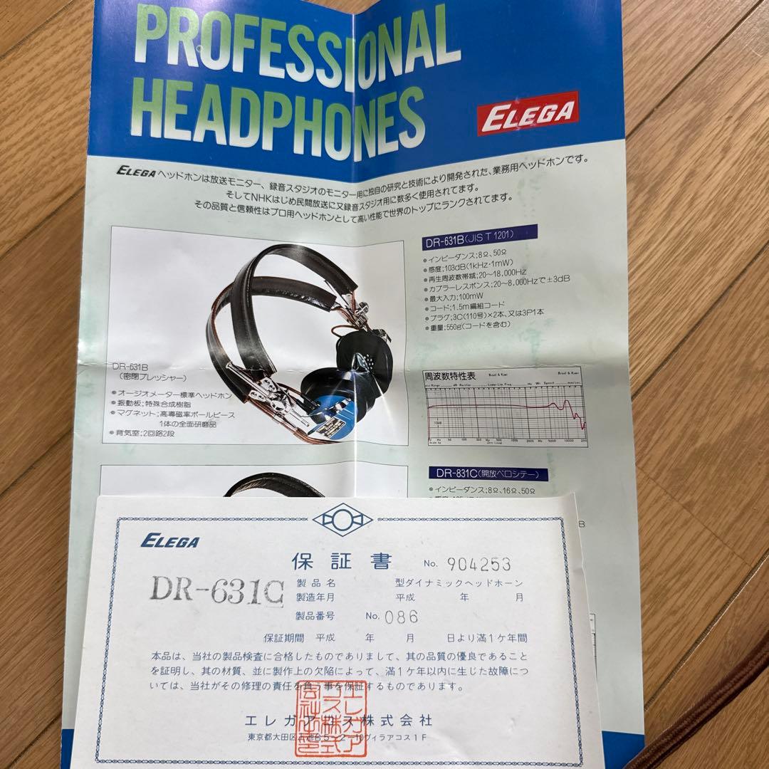 ELEGA DR-631 有線ヘッドフォン