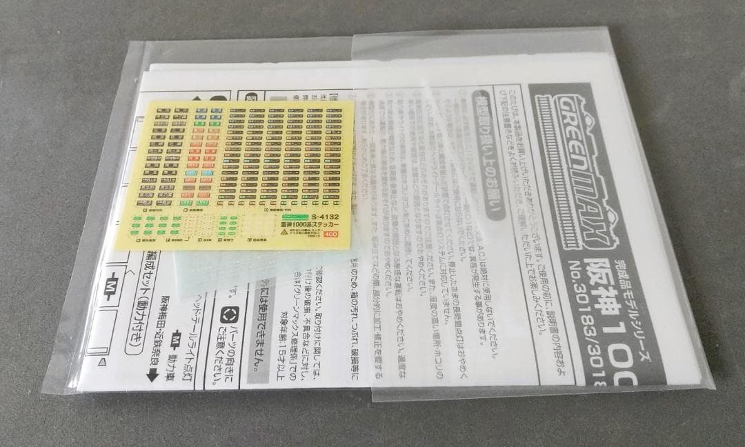 グリーンマックス 30184 阪神1000系 先頭車2両セット（動力 無し）