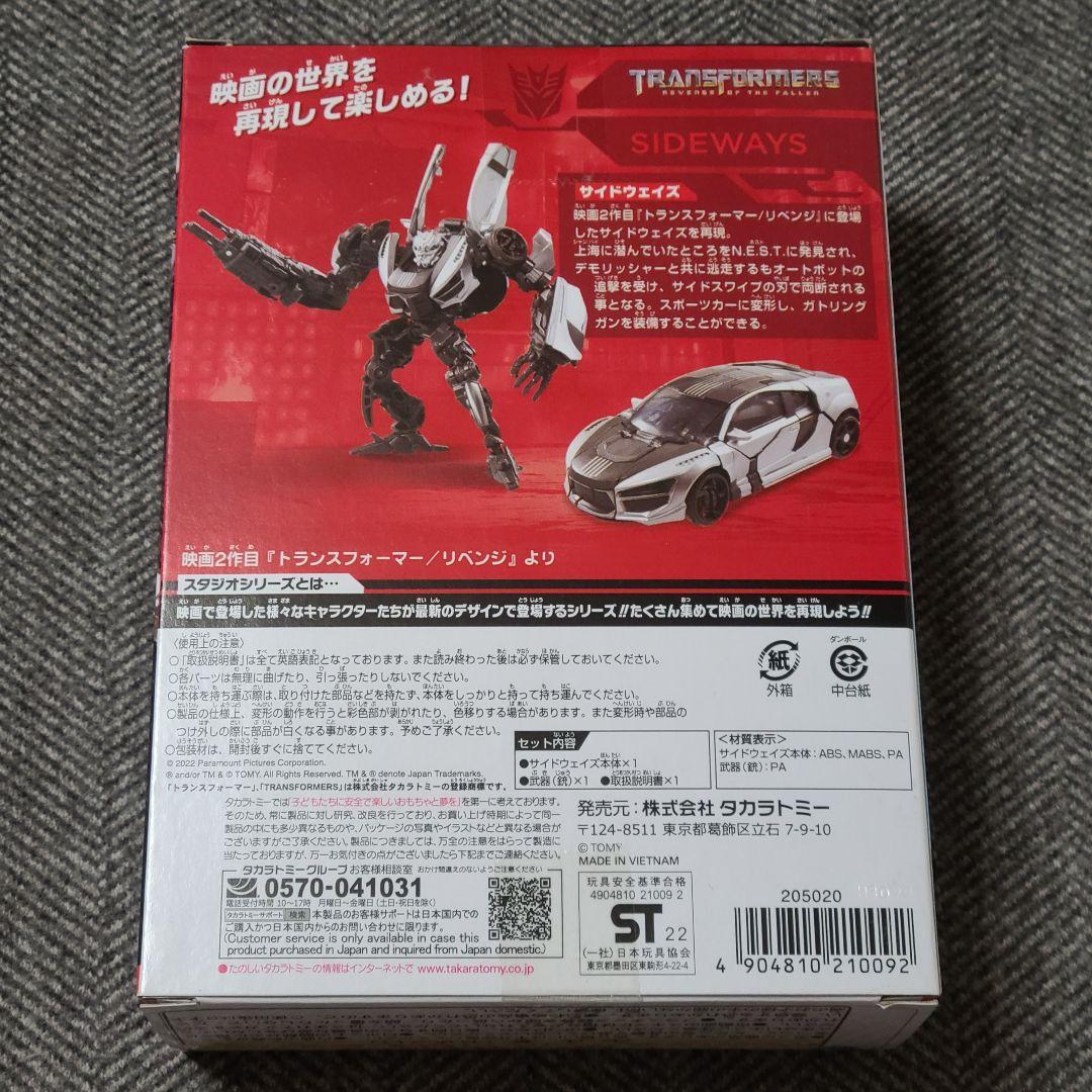 トランスフォーマー スタジオシリーズ SS-91 サイドウェイズ 新品未開封