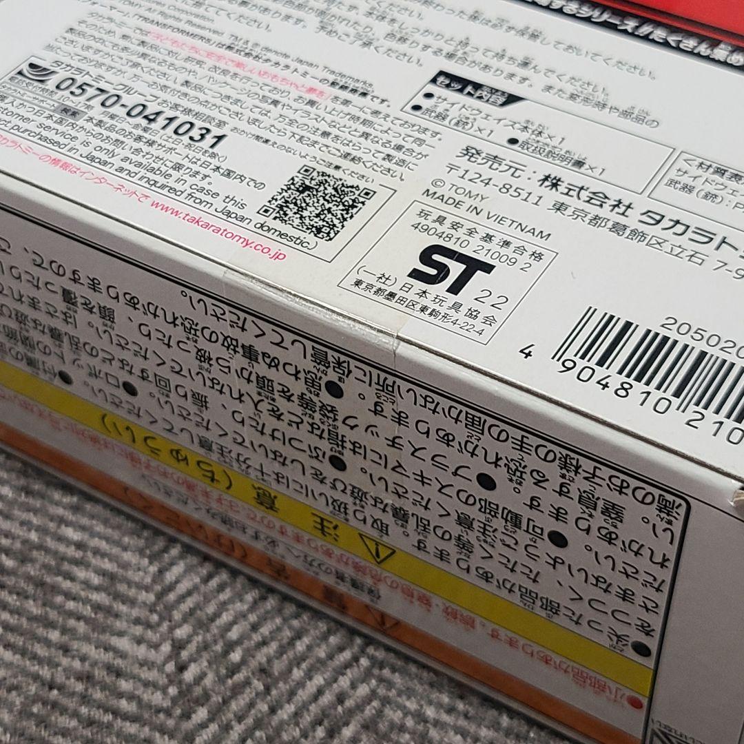 トランスフォーマー スタジオシリーズ SS-91 サイドウェイズ 新品未開封