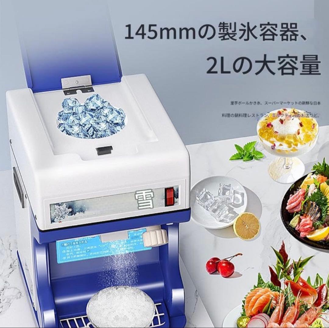 【格安】ICE かき氷機 業務用