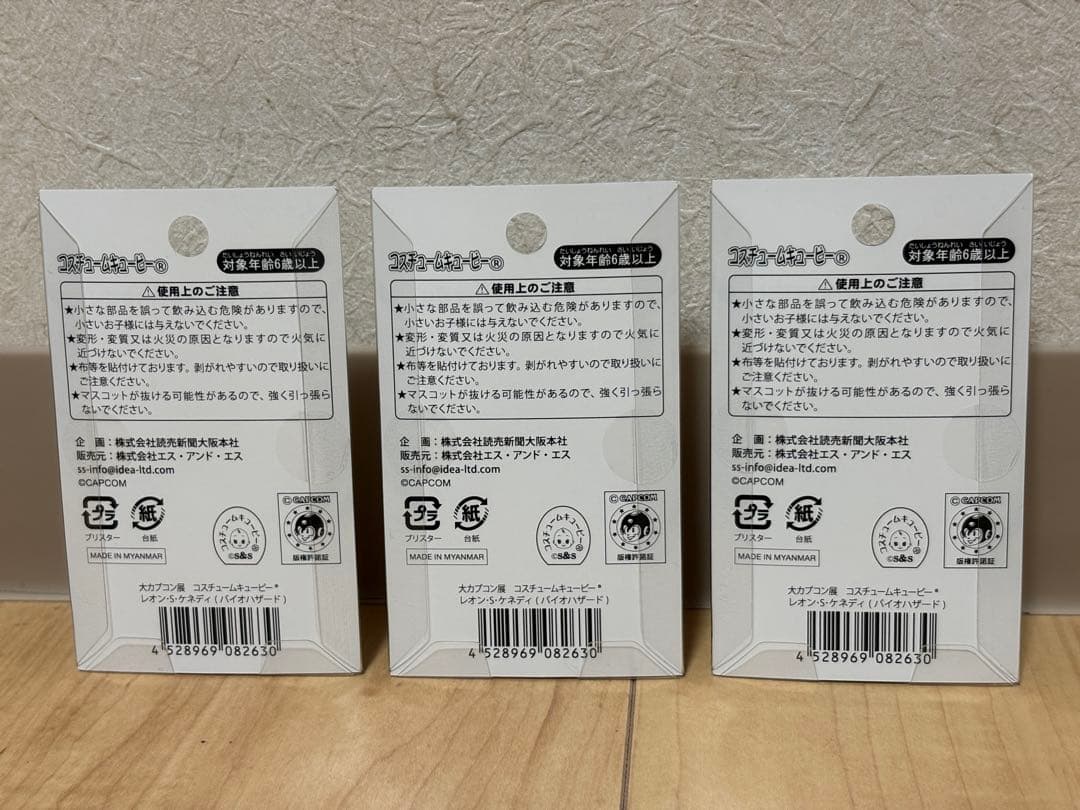大カプコン展 レオン・S・ケネディ キューピー 3個セット バイオハザード